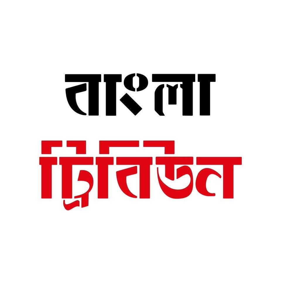 Bangla Tribune coverage